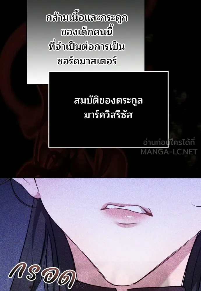 เหตุผลที่นางร้ายจับดาบ ตอนที่ 11 รูปที่ 117