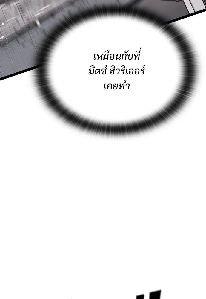 อัศวินวันเดียว ตอนที่ 22 รูปที่ 125