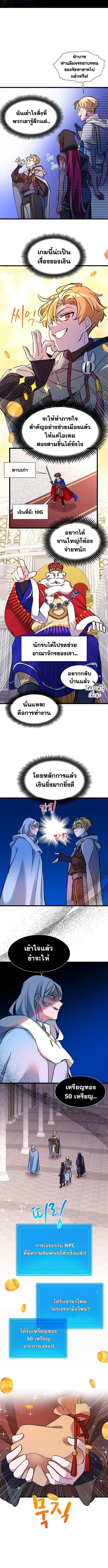 The World-Class Extra_s Walkthrough แผนเอาช_ว_ตรอดของต_วประกอบระด_บเทพ ตอนที่ ตอนที่ 23 รูปที่ 4