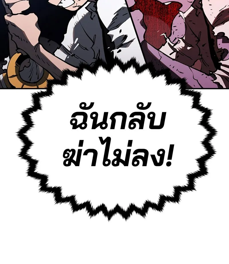 Player ตอนที่ 26 รูปที่ 121