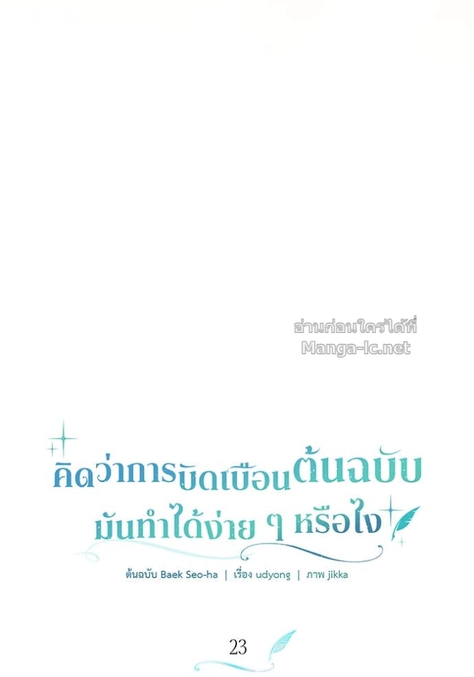 Doujin-Lc- อ่าน โดจิน มังฮวา เกาหลี ญี่ปุ่น จีน แปลไทย คิดว่าการบิดเบือนต้นฉบับ มันทำได้ง่าย ๆ หรือไง ตอนที่ 1 2 3 4 5 6 7 8 9 10 11 12 13 14 ฟรี ไม่มีโฆษณา อ่าน โดจิน Manhwa เกาหลี ญี่ปุ่น จีน เรามีครบ คัดมาให้เน้นๆ โดจิน 18+ รับประกันความฟินโดย Doujin Lc