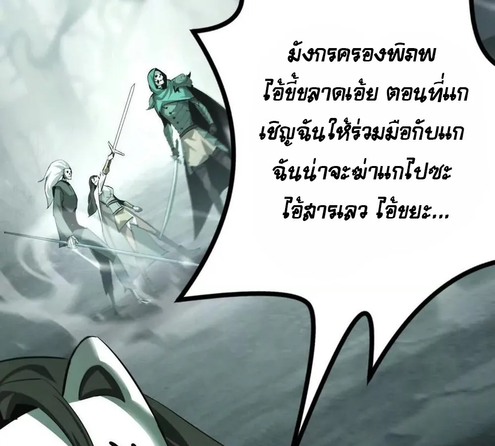 Unparalleled in the Online Gaming World ยอดคน ณ โลกออนไลน_ ตอนที่ ตอนที่ 30 รูปที่ 7