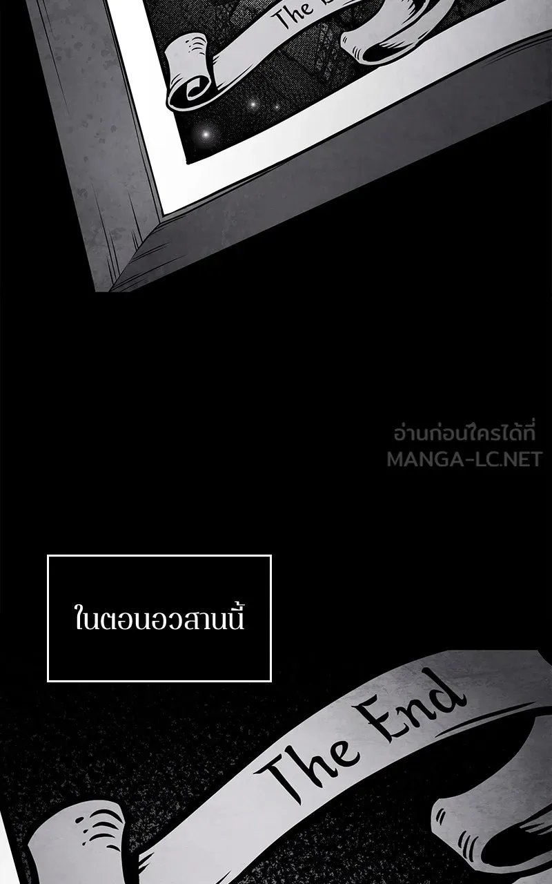 Omniscient Reader อ่านชะตาวันสิ้นโลก ตอนที่ 26 ผู้ทำลายบทละคร (3) รูปที่ 18