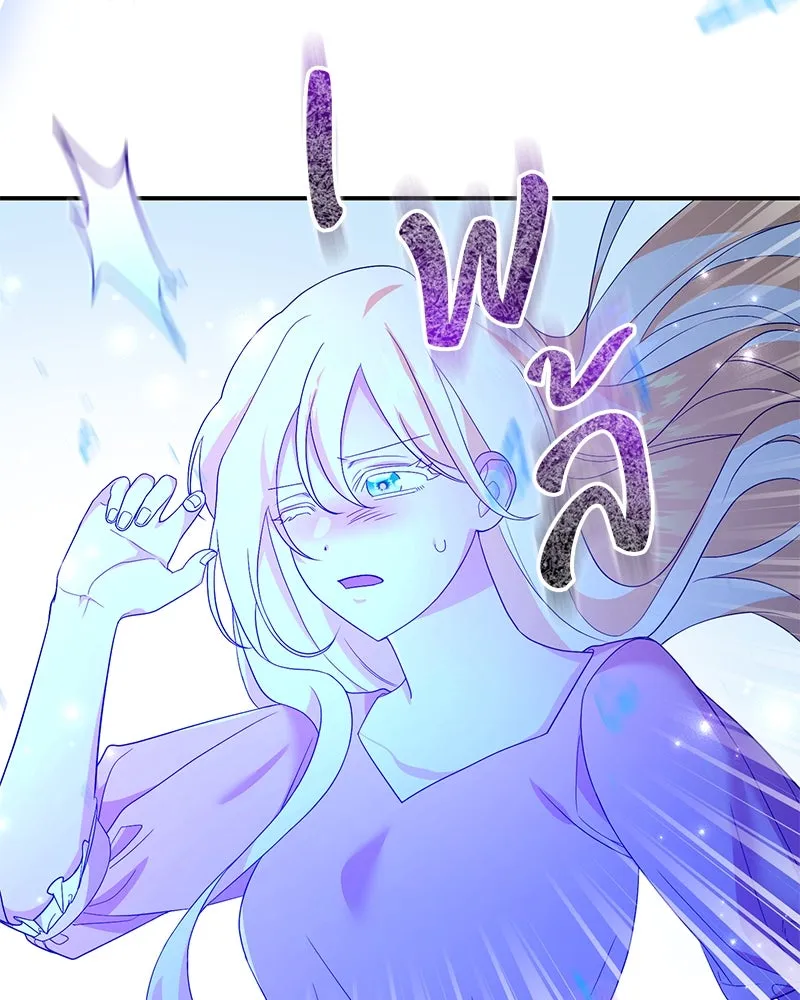 อนาคตพบรัก ตอนที่ 31 รูปที่ 95