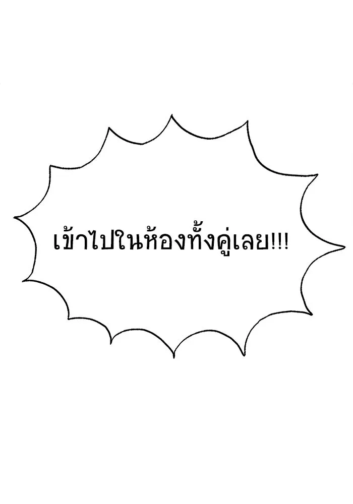 วายร้ายก็อยากมีรัก ตอนที่ 59 รูปที่ 58