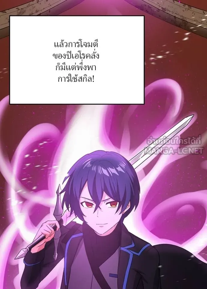 เป้าหมายครั้งที่ 2 ตอนที่ 11 รูปที่ 96