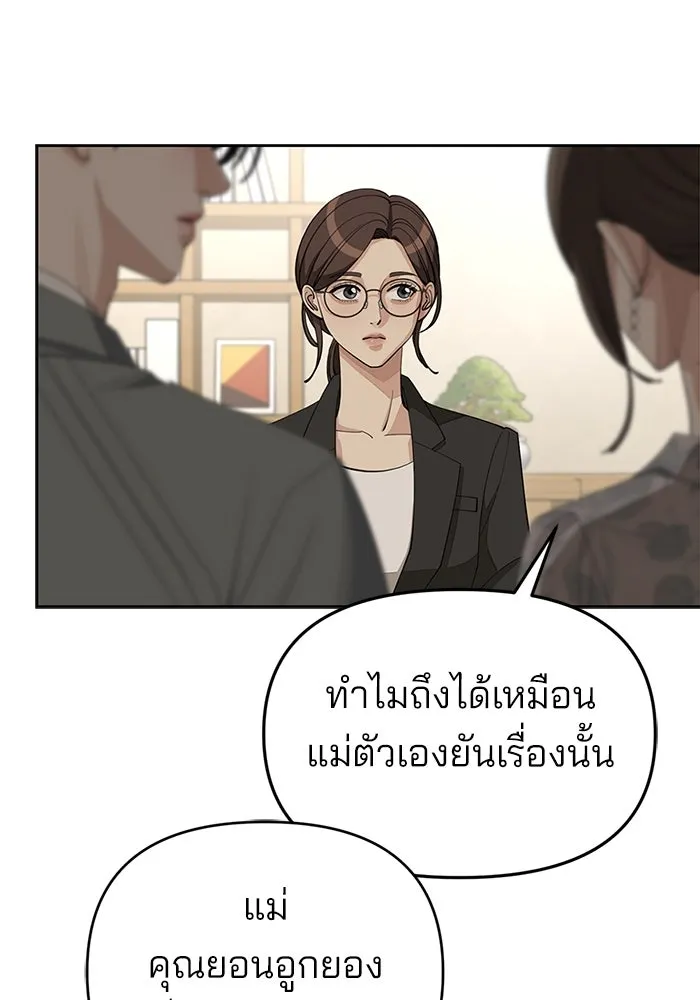 ความรักของอิซอบ ตอนที่ 37 รูปที่ 67