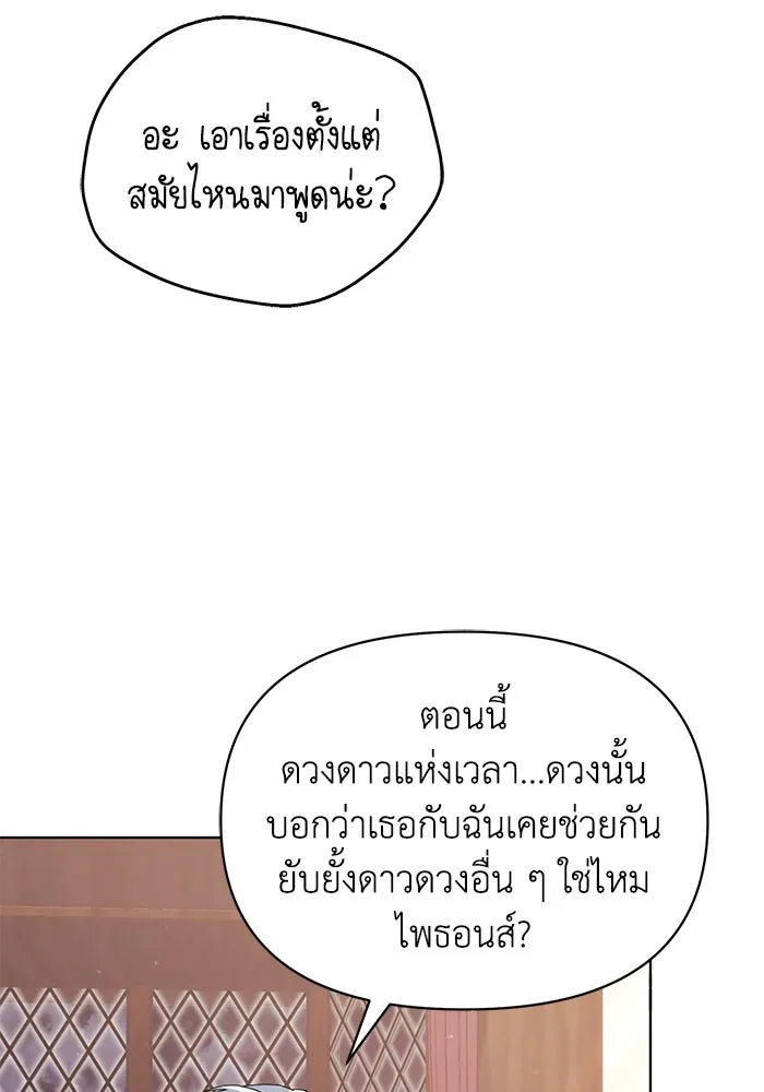 ชีวิตใหม่ในตระกูลมือสังหาร ตอนที่ 62 รูปที่ 37