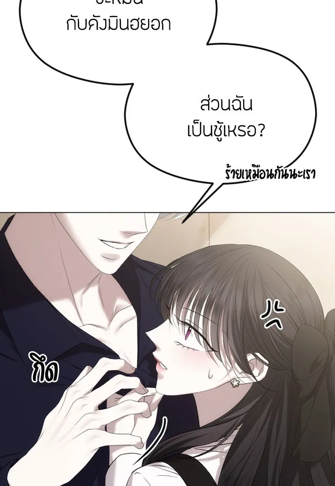 วิธีหนีตายจากนิยายโรคจิต ตอนที่ 51 รูปที่ 8