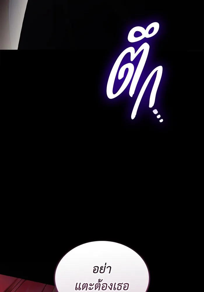 ทำแบบนี้ไม่ได้เพคะ องค์ชาย ตอนที่ 76 รูปที่ 68