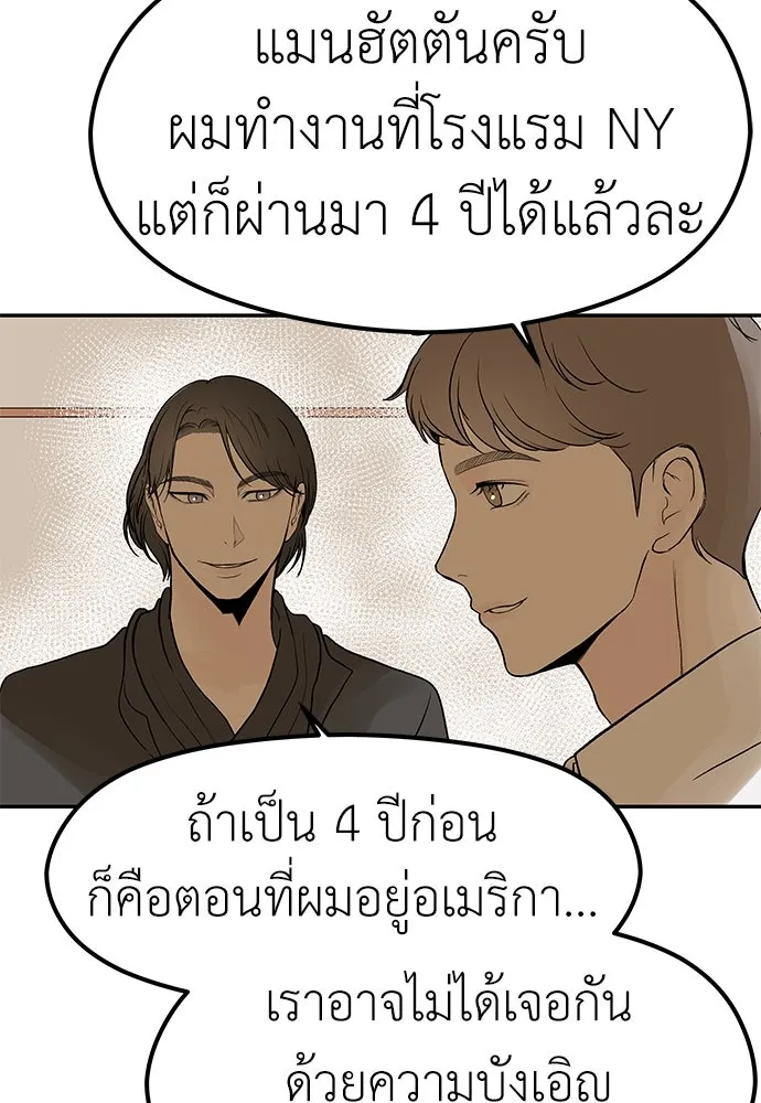 ถ่านไฟเราไม่เก่าเลย ตอนที่ 20 รูปที่ 31