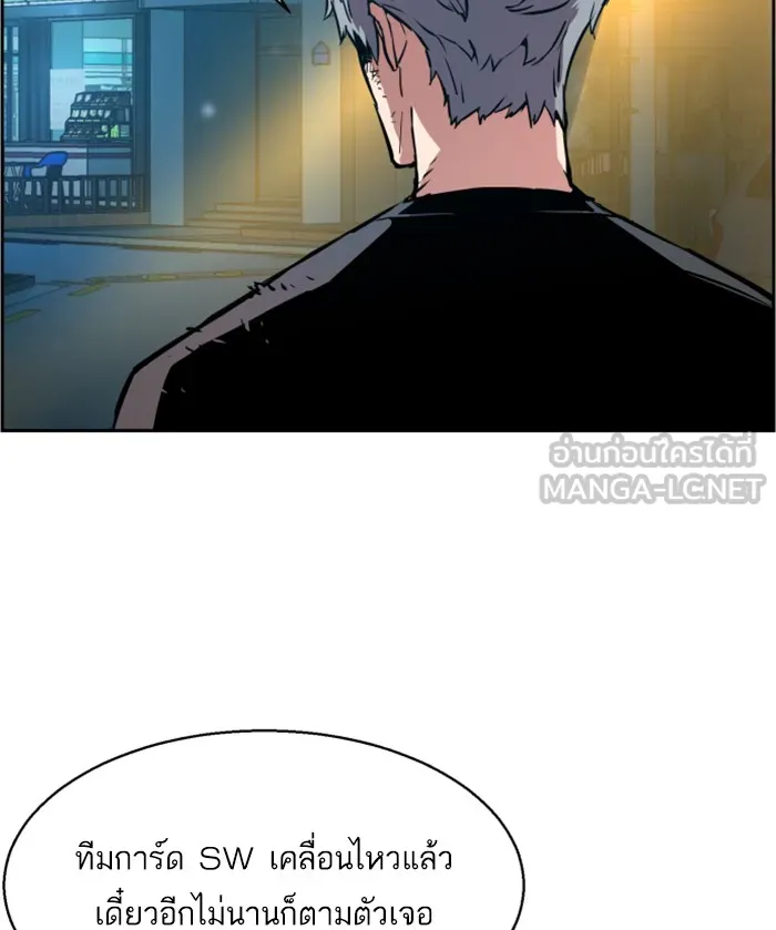 พี่ชายสายบอดี้การ์ด ตอนที่ 14 รูปที่ 78