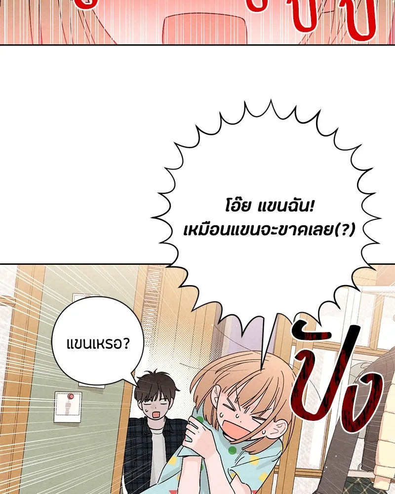 เป็นวัยรุ่นมันเหนื่อย ตอนที่ 10 รูปที่ 11