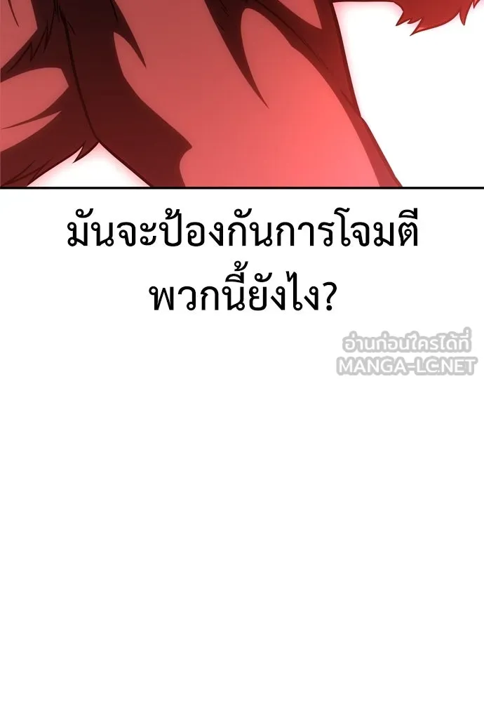 ไอ้เพลเยอร์นั่น ฉันฆ่ามันเอง ตอนที่ 29 รูปที่ 195