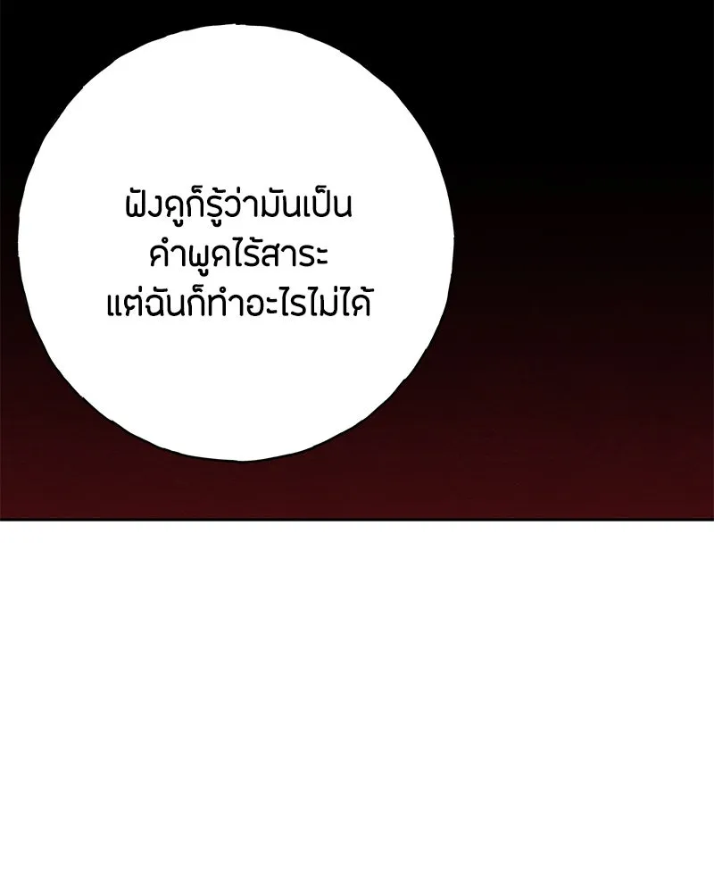 เป็นวัยรุ่นมันเหนื่อย ตอนที่ 61 รูปที่ 41