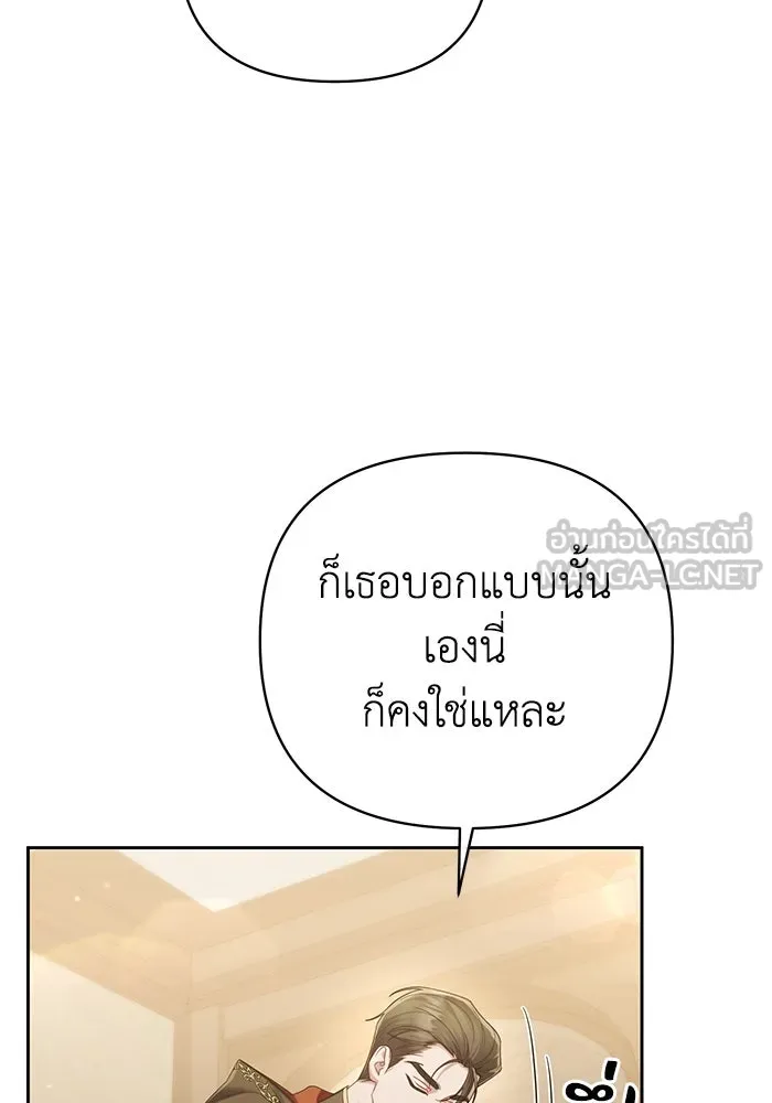 อยู่ดี ๆ ก็มีนางเอกนิยายเป็นเพื่อนบ้าน ตอนที่ 21 รูปที่ 6