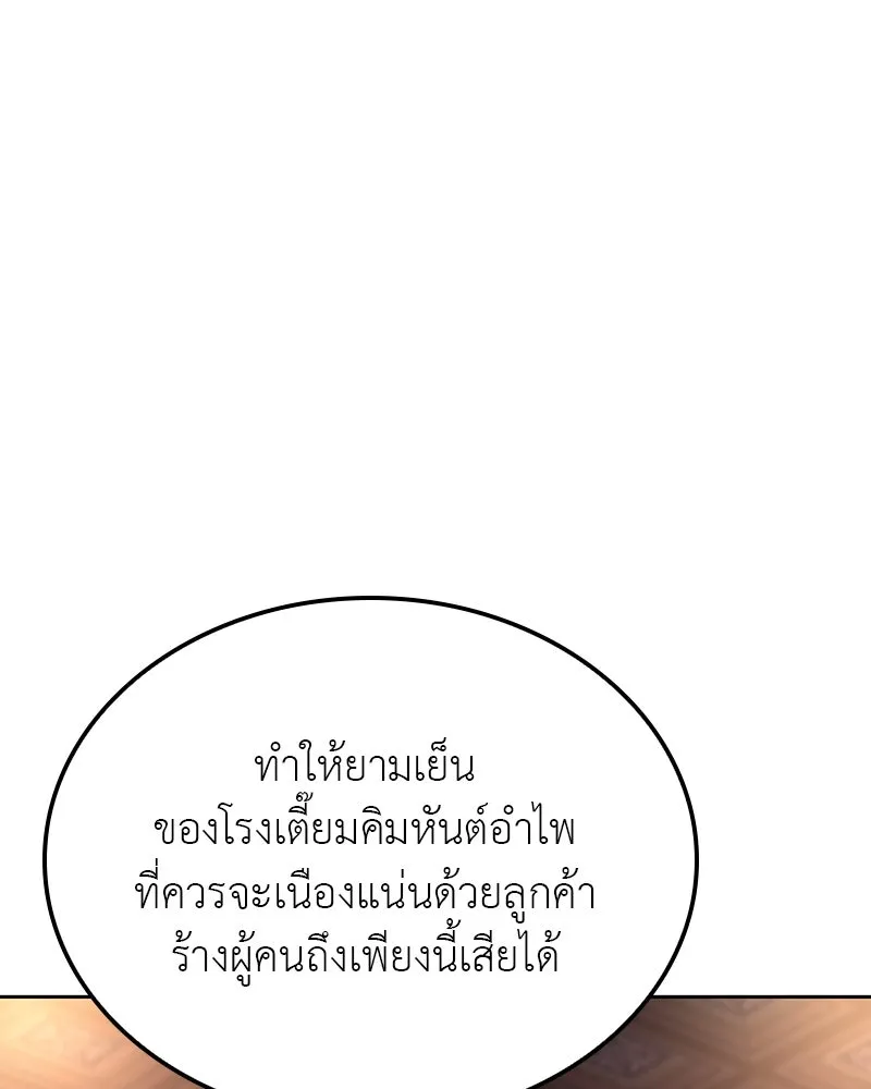 เกิดอีกทีเป็นว่าที่ประมุขลัทธิมาร ตอนที่ 115 รูปที่ 56