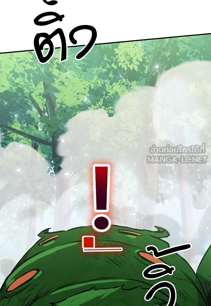 ดรูอิดแห่งสถานีโซล ตอนที่ 122 รูปที่ 171