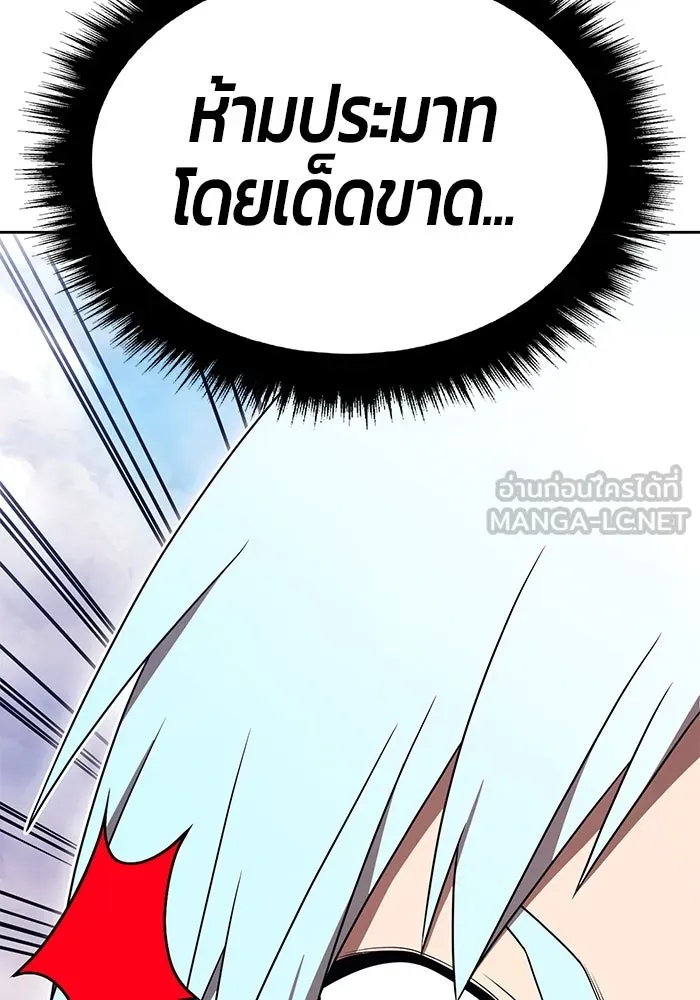 +99 ท่อนไม้พร้อมบวก ตอนที่ 34 ปีศาจ (1) รูปที่ 90