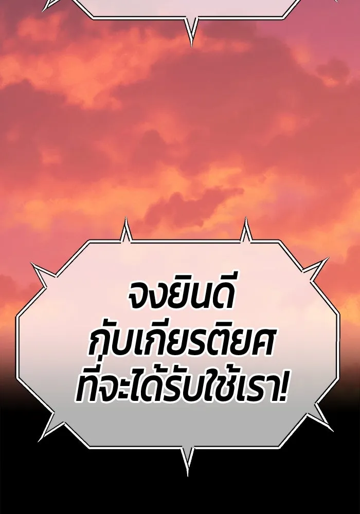 +99 ท่อนไม้พร้อมบวก ตอนที่ 39 รูปที่ 254