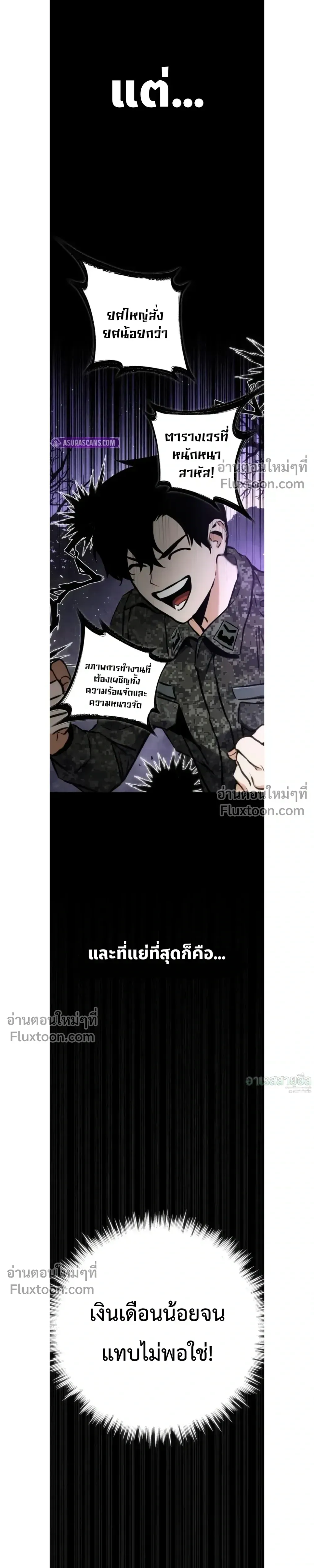 The Wandering Knight_s Survival Manual การเอาช_ว_ตรอด ของอ_ศว_นพเนจร ตอนที่ ตอนที่ 12 รูปที่ 3