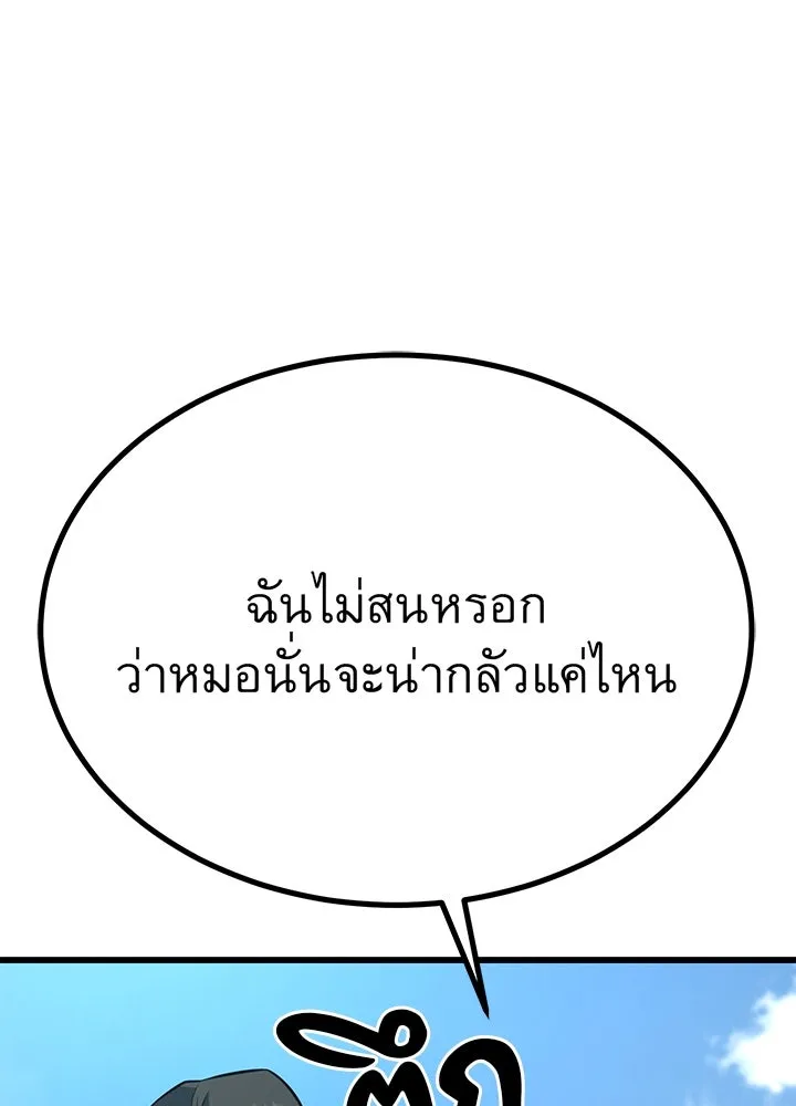 ราชาลานประลอง ตอนที่ 12 รูปที่ 127
