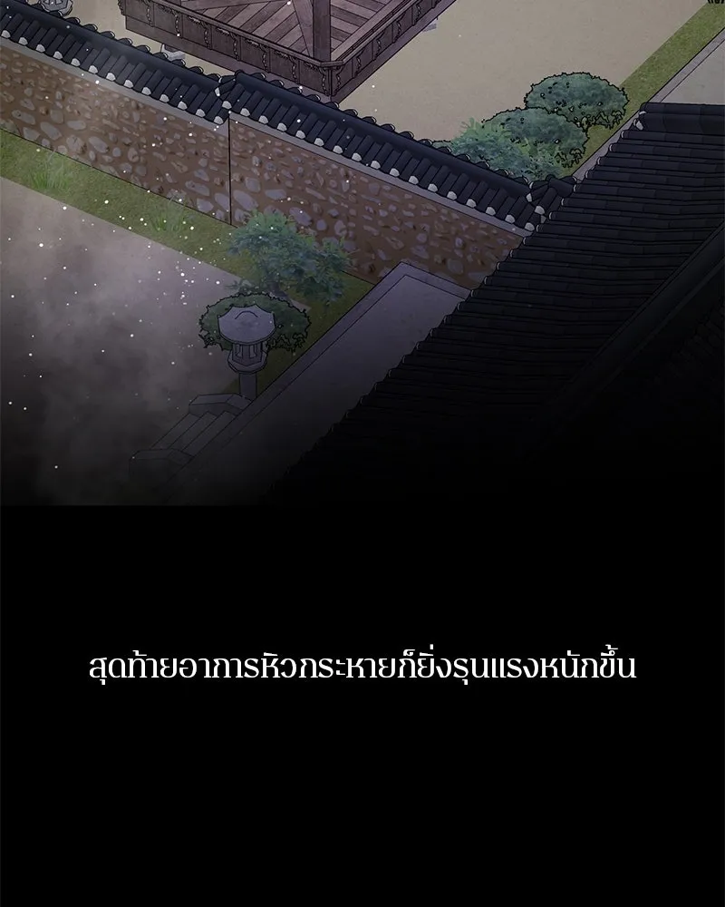 ตำนานเทพธิดาตกสวรรค์ ตอนที่ 39 รูปที่ 106