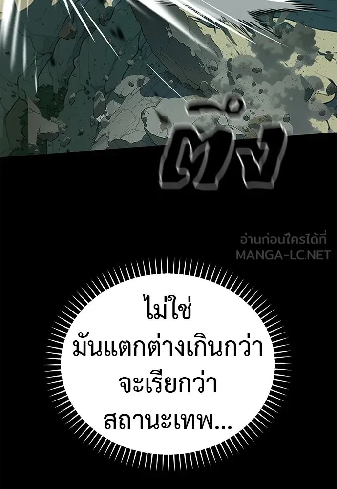 ยมราชลงทัณฑ์ ตอนที่ 137 รูปที่ 132