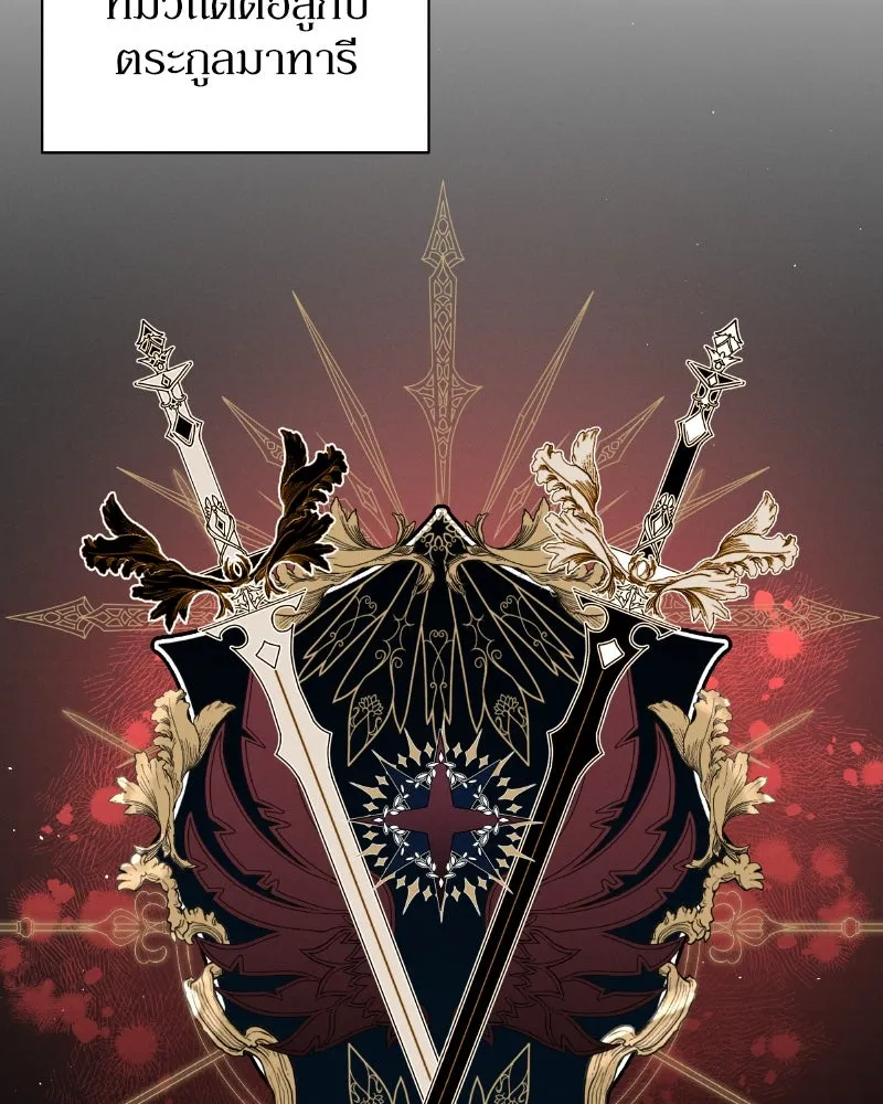 โอ้ ศัตรูที่รัก ตอนที่ 34 รูปที่ 143