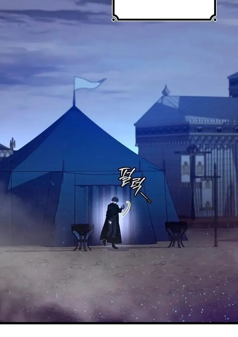 Dragon-Devouring Mage ย_อนเวลาจอมเวทย_กล_นม_งกร ตอนที่ ตอนที่ 124 รูปที่ 2