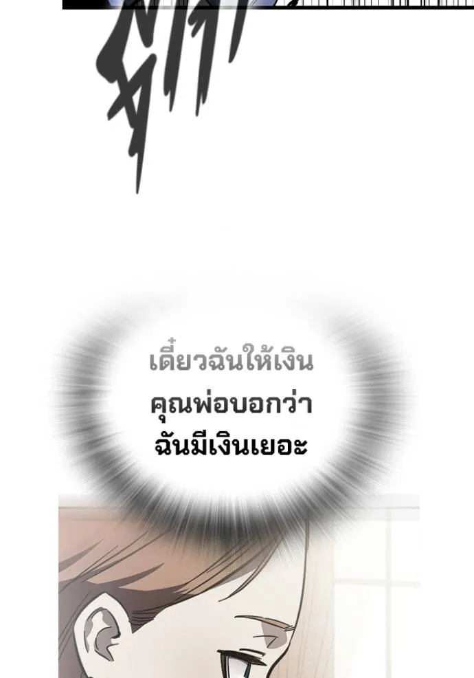 มหาสงครามคนแกร่ง ตอนที่ 9 รูปที่ 139