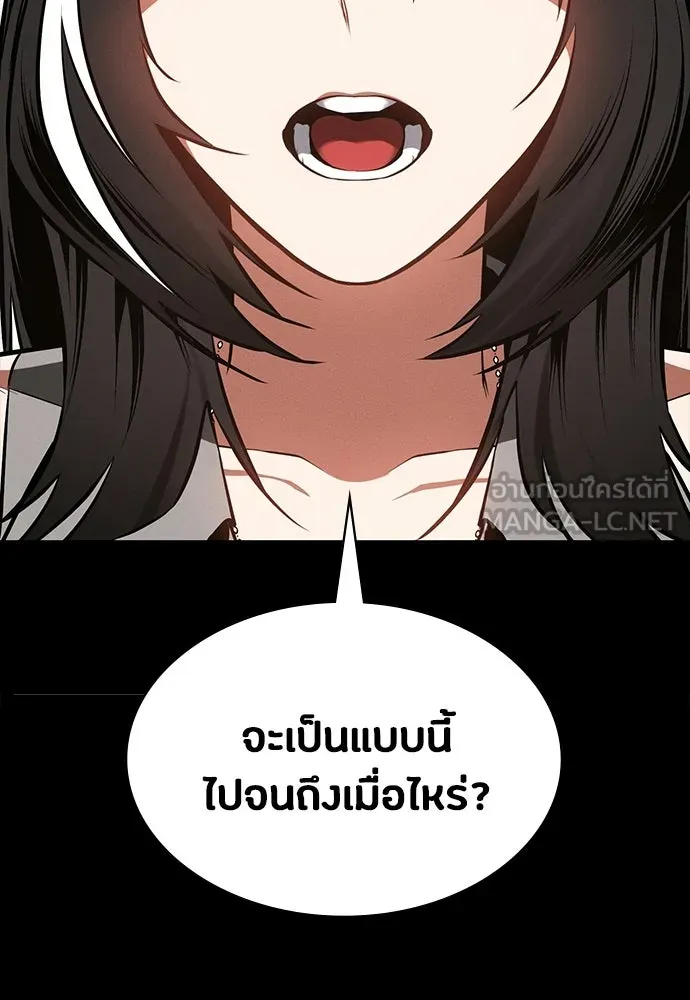 มือสังหารพันธุ์อมตะ ตอนที่ 78 รูปที่ 6