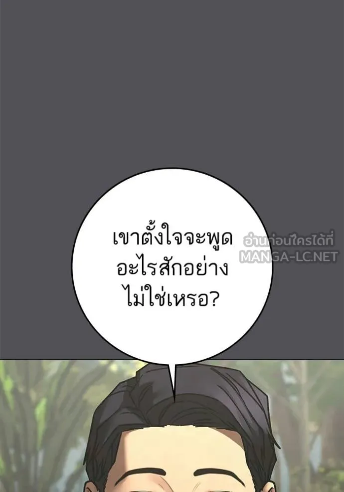 reality ตอนที่ 194 รูปที่ 100