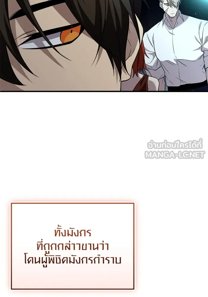 พลิกชะตาคว้าไอเทมระดับเทพ ตอนที่ 51 ฟาฟเนียร์ (2) รูปที่ 63