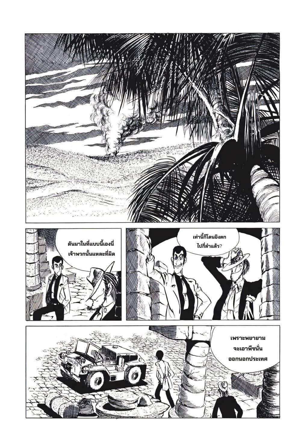 Manga-lc-com อ่านมังงะ อ่านการ์ตูน ออนไลน์ ฟรี Lupin the third ตอนที่ 1 2 3 4 5 6 7 8 9 10 11 12 13 14 ฟรี ไม่มีโฆษณา Manga-lc - อ่าน มังงะ อ่าน การ์ตูน ออนไลน์ อ่านมังงะ ฟรี