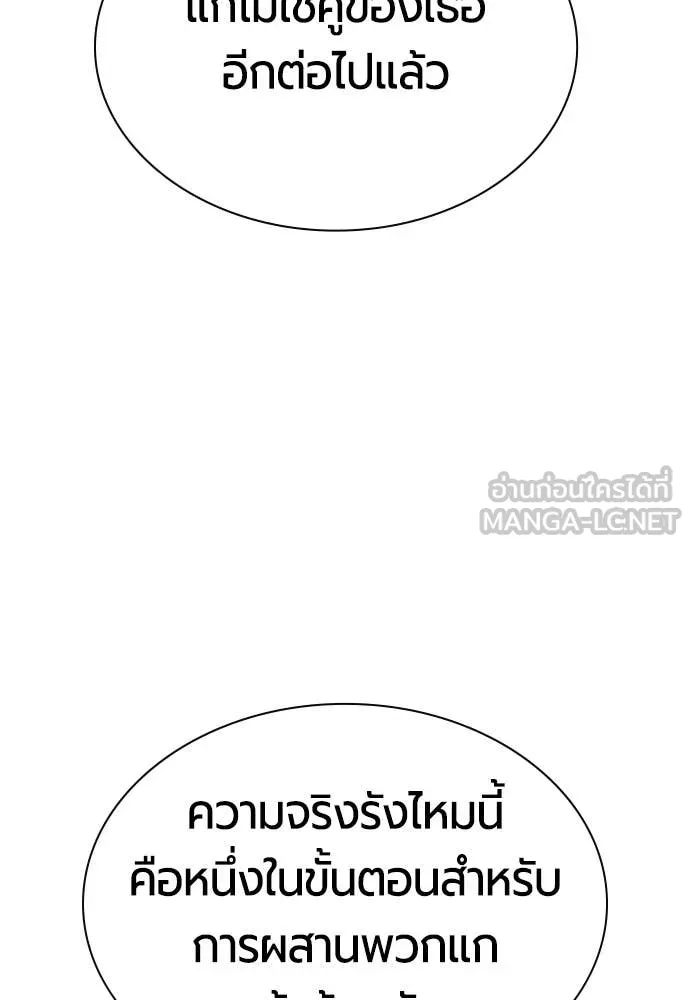 Jungle Juice ตอนที่ 195 รูปที่ 116