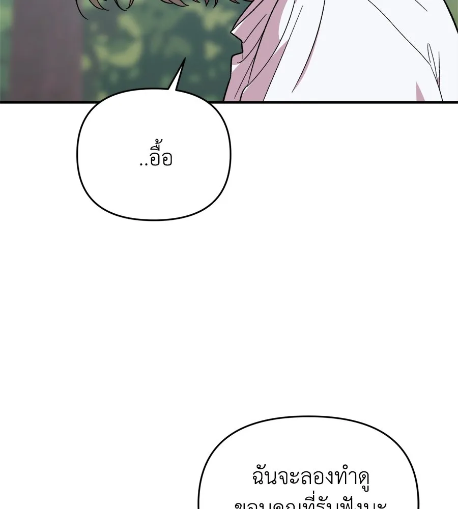 เพื่อนกันมันส์เกิน ตอนที่ 2 รูปที่ 142