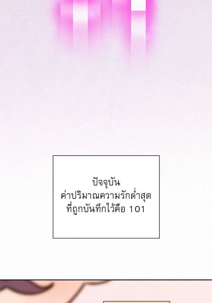 ปฏิบัติการรักวุ่นหัวใจ ตอนที่ 21 รูปที่ 19