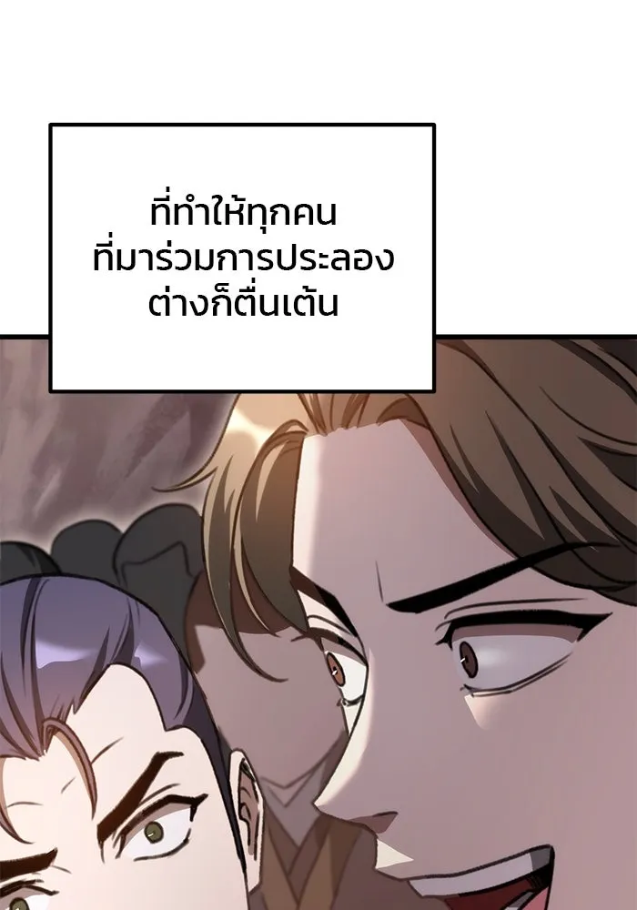 ดาบแห่งจักรพรรดิ ตอนที่ 36 รูปที่ 73