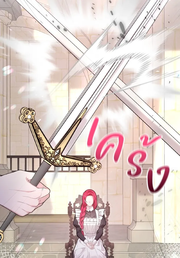 ทำแบบนี้ไม่ได้เพคะ องค์ชาย ตอนที่ 34 รูปที่ 74