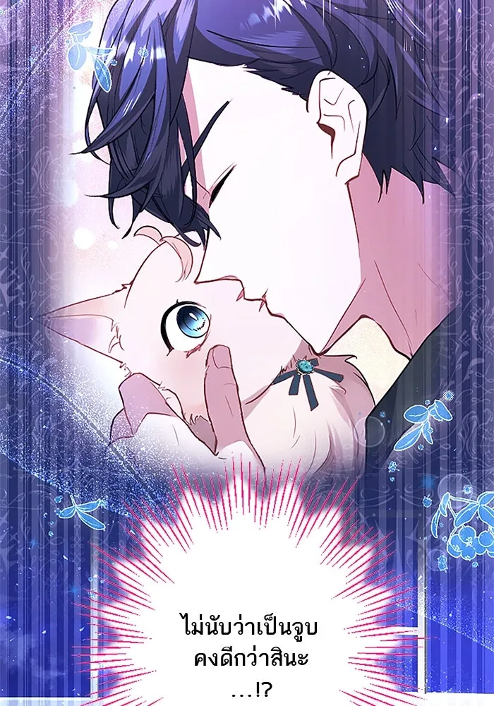 คุณหนูย้อนเวลามาเป็นอัศวิน ตอนที่ 83 รูปที่ 49