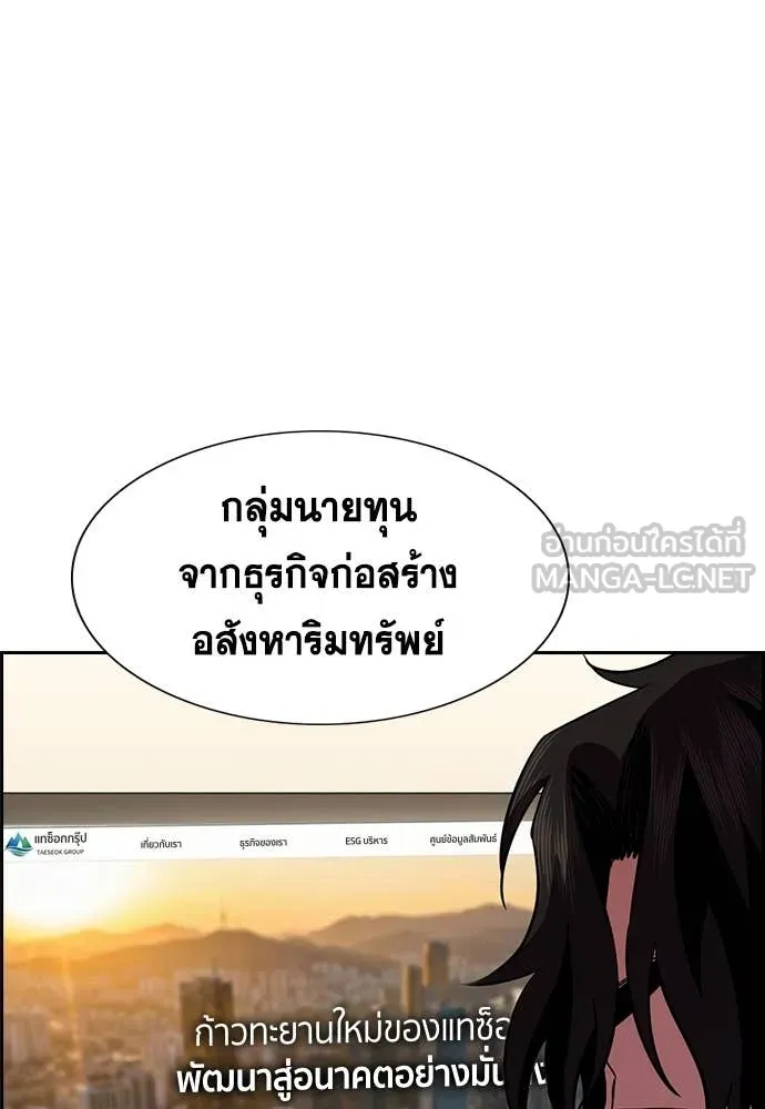 การศึกษาที่แท้จริง ตอนที่ 238 รูปที่ 67