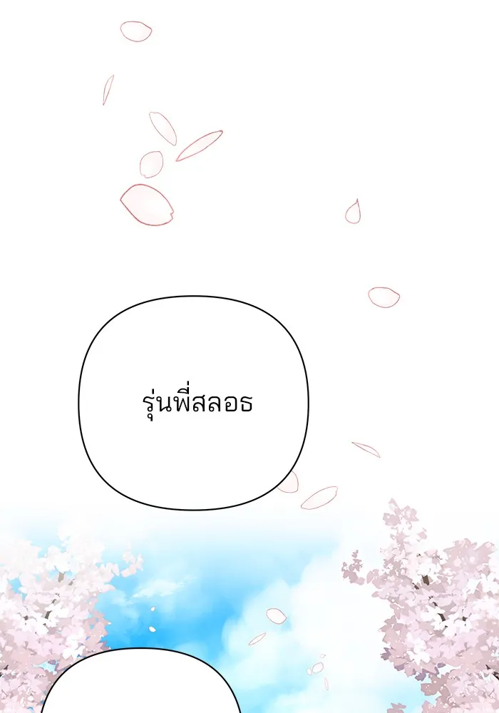 อะคาเดมีนี้เห็นทีจะเจ๊ง ตอนที่ 16 รูปที่ 110