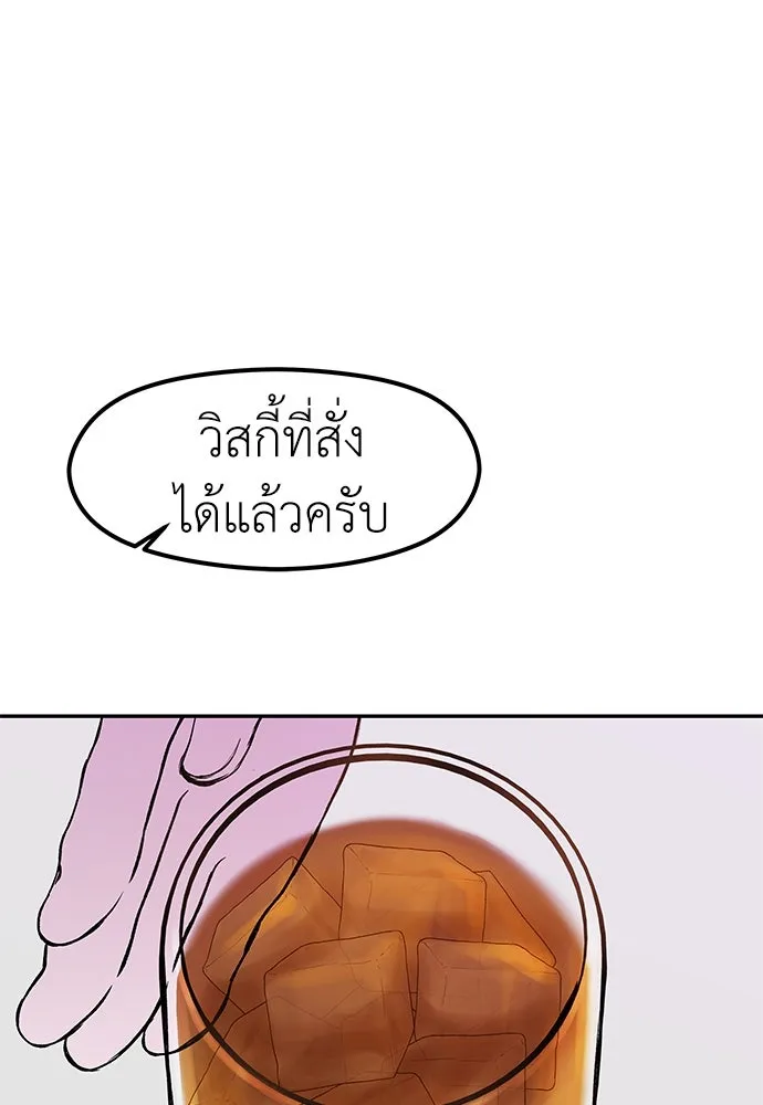 ถ่านไฟเราไม่เก่าเลย ตอนที่ 38 รูปที่ 32