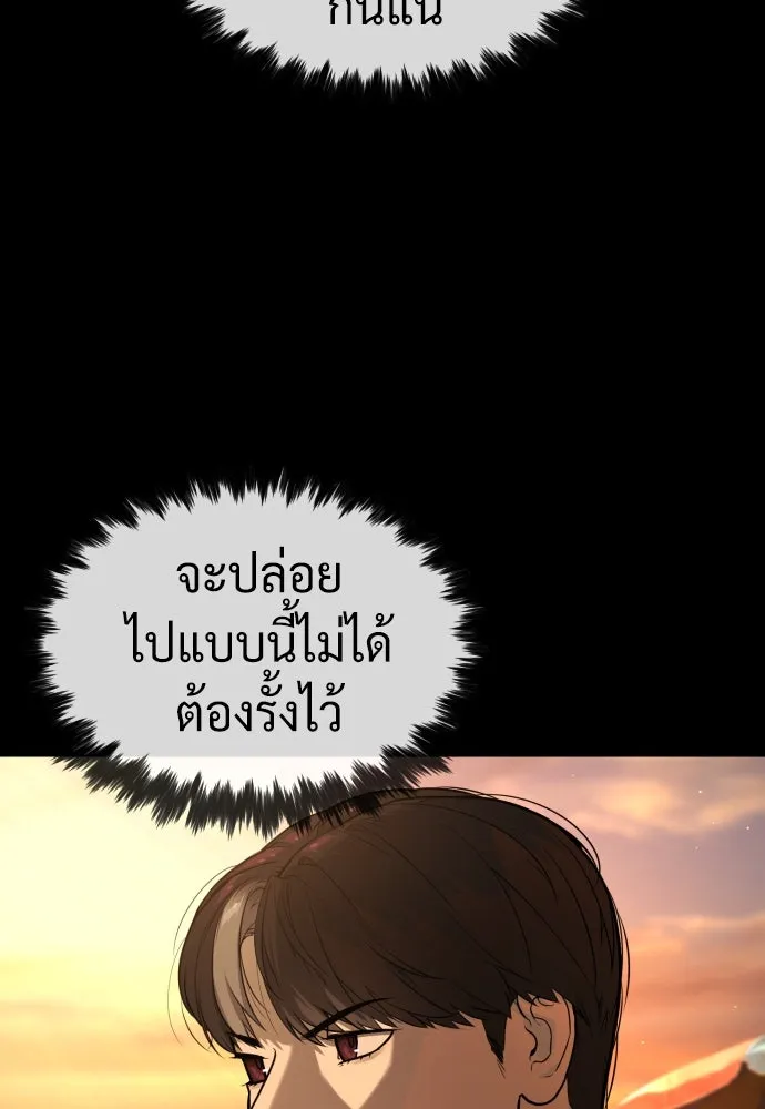 นักฆ่าย้อนวัย ตอนที่ 59 รูปที่ 119