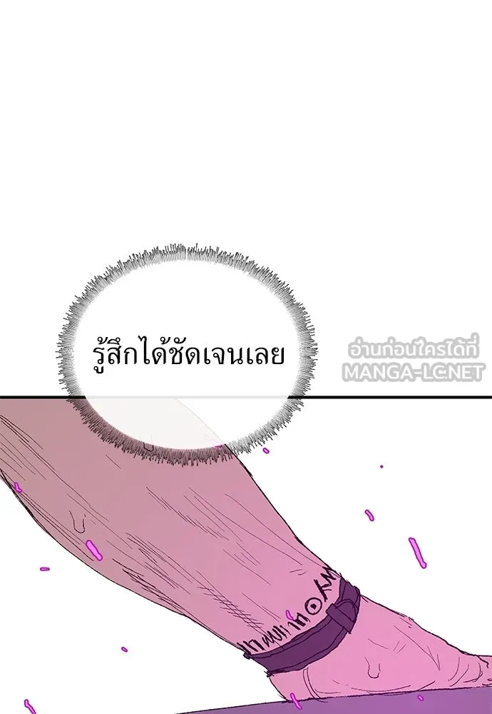 สารสุดท้ายจากโครงกระดูก ตอนที่ 32 รูปที่ 162
