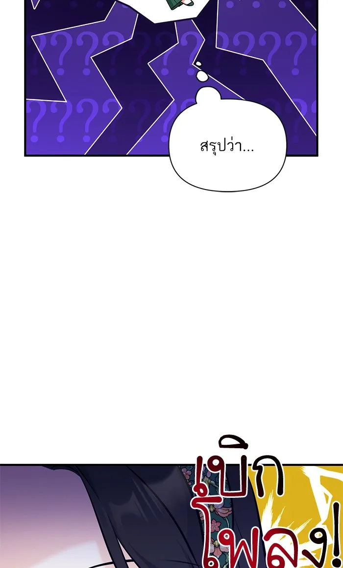 แด่ตัวละครโปรดที่ถูกทิ้ง ตอนที่ 20 รูปที่ 37