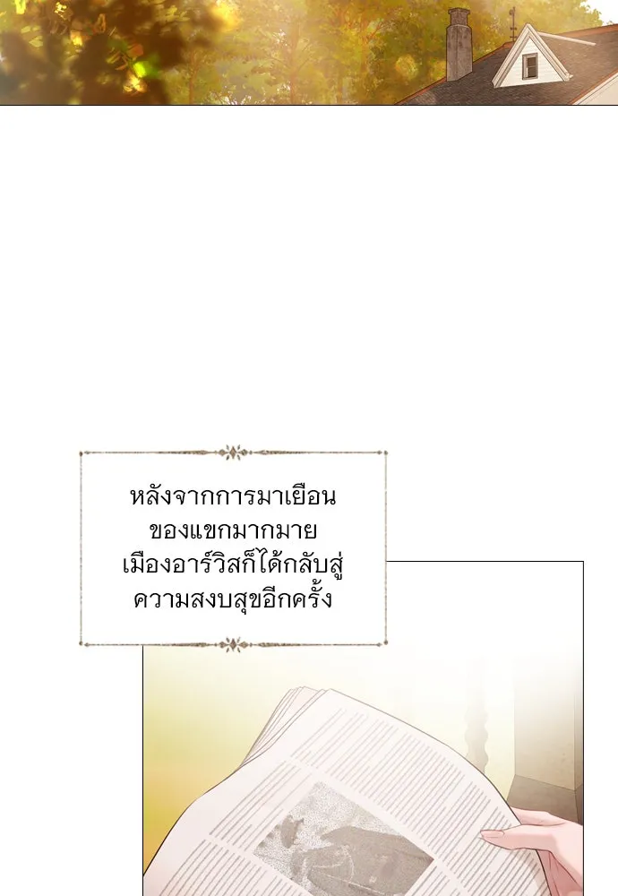 ถ้าไม่ร้อง ก็จงอ้อนวอนซะ ตอนที่ 37 รูปที่ 11