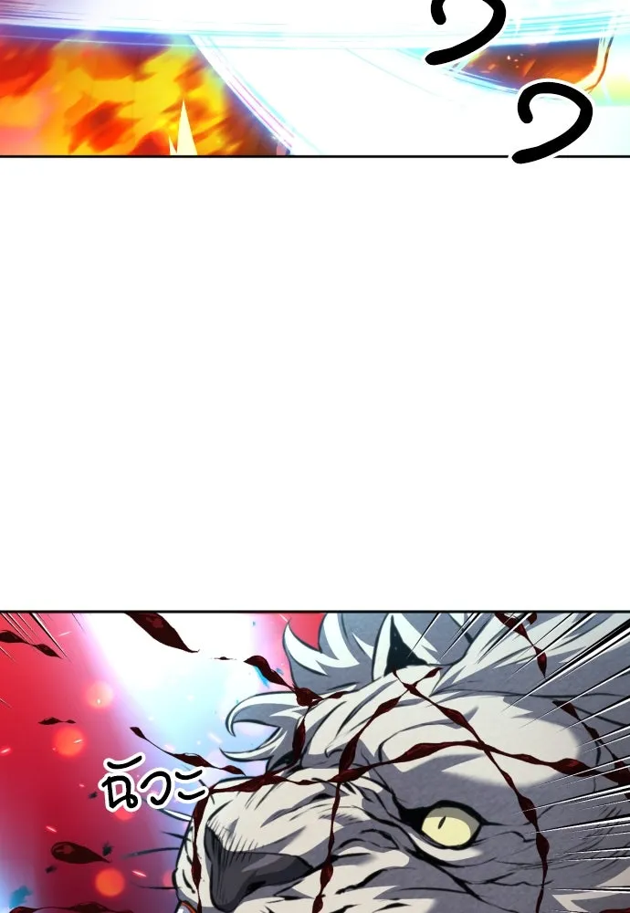 ดรูอิดแห่งสถานีโซล ตอนที่ 184 รูปที่ 11