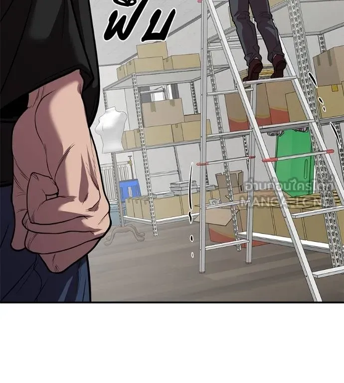 เรียกฉันว่าพระเจ้า ตอนที่ 33 รูปที่ 174